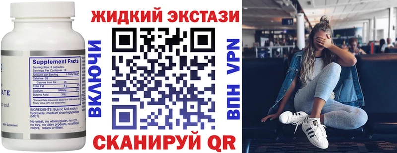 Бутират вода  Купить  Армавир 