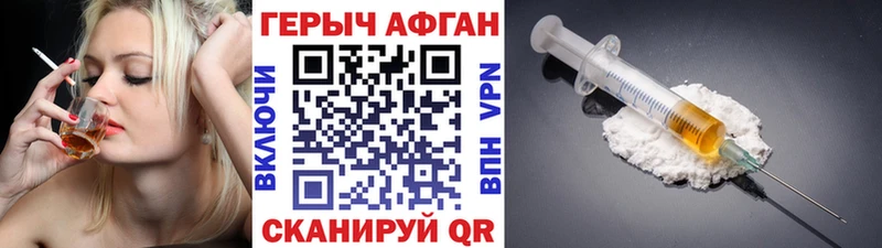 ГЕРОИН Heroin  Купить где  Армавир 