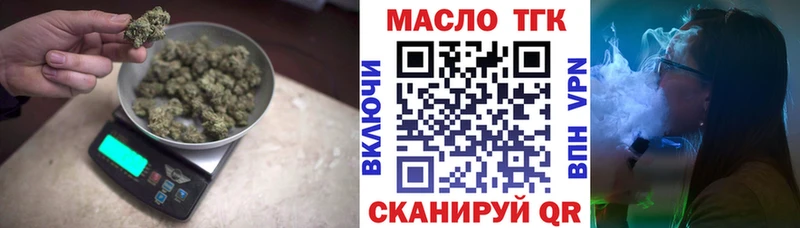 ТГК гашишное масло  Купить закладки  Армавир 